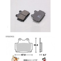 777-0570000 キタコ SBS ブレーキパッド 570HF 87-SDR200 84-RZ250R ゆうパケット ポイント消化_画像1