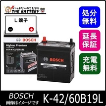 K-42/60B19L バッテリー アイドリングストップ車 BOSCH ハイテックプレミアム_画像1