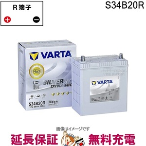 VARTA SILVER Dyamic 国産車用 HV S34B20R