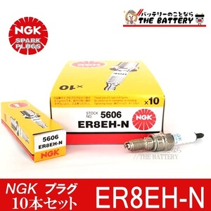 ER8EH-N 5606 10本セット バイク 点火プラグ NGK 日本特殊陶業 対応純正品番 31988-GEV-761