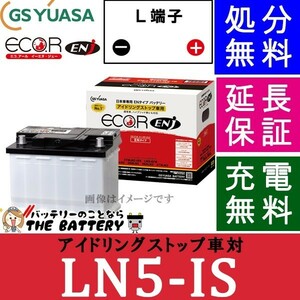 ENJ-410LN5-IS アイドリングストップ車 バッテリー GS YUASA ECO.R ENJ