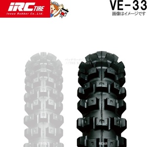 VE-33 R 110/100-18 64M WT IRC レースエンデューロ 競技専用 公道走行不可