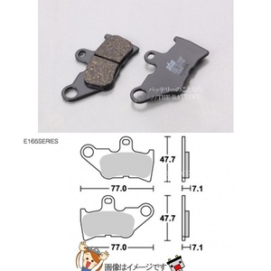 777-0165000 キタコ SBS ブレーキパッド E165 リモコンJOG ゆうパケット ポイント消化