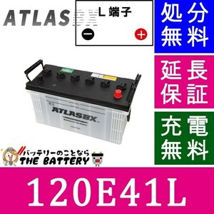 120E41L battery Atlas car battery automobile .... god .