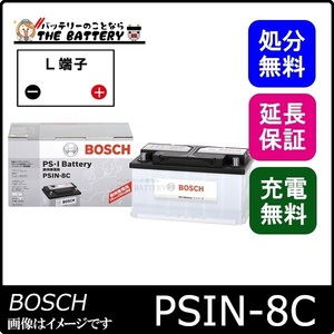 PSIN-8C PS-I バッテリー BOSCH