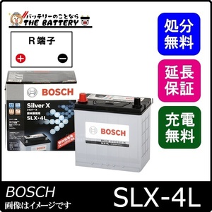 SLX-4L シルバー Xバッテリー BOSCH