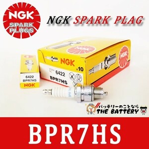 BPR7HS 10本セット 6422 バイク 点火プラグ NGK 日本特殊陶業 プラグ交換