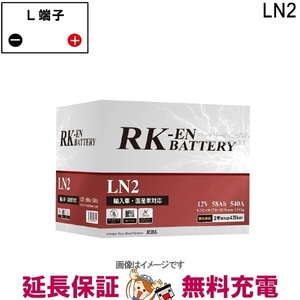 LN2 RK-EN battery Atlas KBL