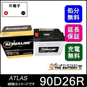 90D26R Alpha Line 充電制御車対応バッテリー アルファライン αライン KBL