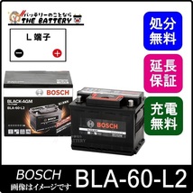 BLA-60-L2 ブラック-AGM 輸入車バッテリー BOSCH_画像1