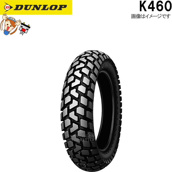 ダンロップ DUNLOP K460 フロント 90/100-19M/C 55P 