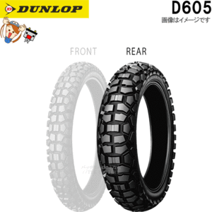 ダンロップ DUNLOP D605 リア 4.60-17 62P WT チューブタイヤ オフロード タイヤ