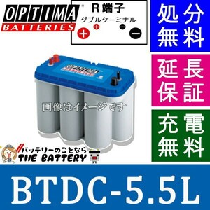 D1400M DC5.5 バッテリー オプティマ OPTIMA Blue Top ブルートップ 船