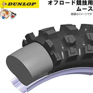 ダンロップ DUNLOP ムース FM18C