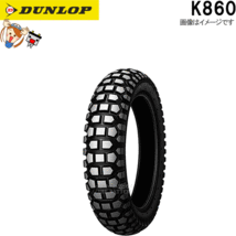 ダンロップ DUNLOP K860 フロント 70/100-17M/C 40P WT チューブタイヤ オフロード タイヤ_画像1