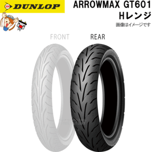  Dunlop GT601 rear 130/90-16M/C 67H TL tube less onroad bias tire H range 