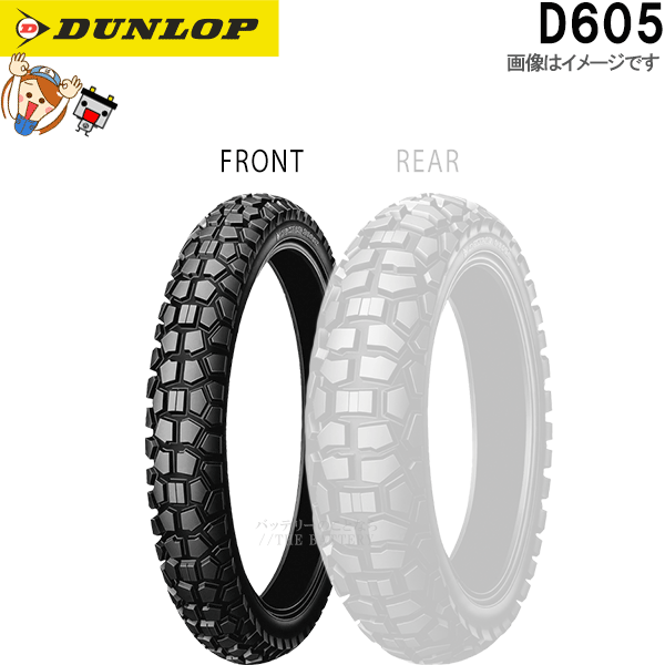 ダンロップ DUNLOP D605 フロント 2.75-21 45P WT チュ