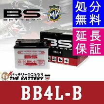 BB4L-B バイク バッテリー BSバッテリー 二輪 用 互換 GM4-3B YB4L-B FB4L-B BX4A-3B_画像1