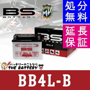 BB4L-B バイク バッテリー BSバッテリー 二輪 用 互換 GM4-3B YB4L-B FB4L-B BX4A-3B