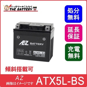 傾斜搭載 OK ATX5L-BS バッテリー バイク 二輪 AZ 6ヶ月保証