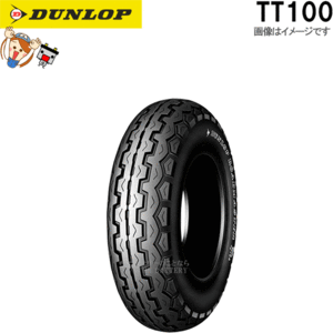 ダンロップ DUNLOP TT100 フロント リア 4.10H18 4PR TL チューブレス オンロード バイアス タイヤ