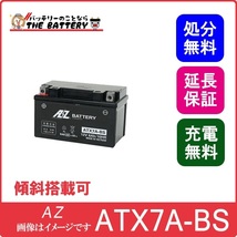 傾斜搭載 OK ATX7A-BS バッテリー バイク 二輪 AZ 保証_画像1