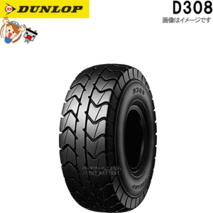 ダンロップ DUNLOP D308 リア 130/90-6 53J WT チューブタイヤ スクーター ミニバイク タイヤ