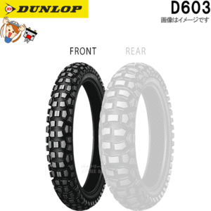 ダンロップ DUNLOP D603 フロント 3.00-21 51P WT チューブタイヤ オフロード タイヤ