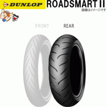 ダンロップ ROADSMART2 リア 200/50R18M/C 76V TL チューブレス オンロード ラジアル タイヤ_画像1