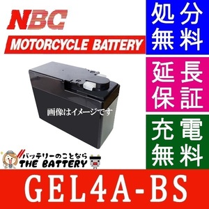 GEL4A-BS 互換 GTR4A-5 YTR4A-BS FTR4A-BS バイク バッテリー NBC