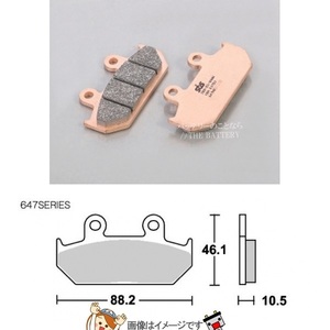 777-0647020 キタコ SBS ブレーキパッド 647HS 88-92ドミネーター650 ゆうパケット ポイント消化