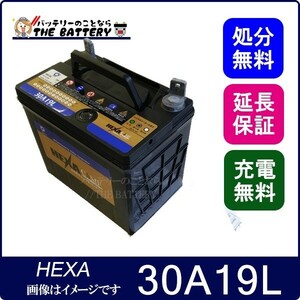 30A19L バッテリー 車 カーバッテリー 農機 トラクター ヘキサ