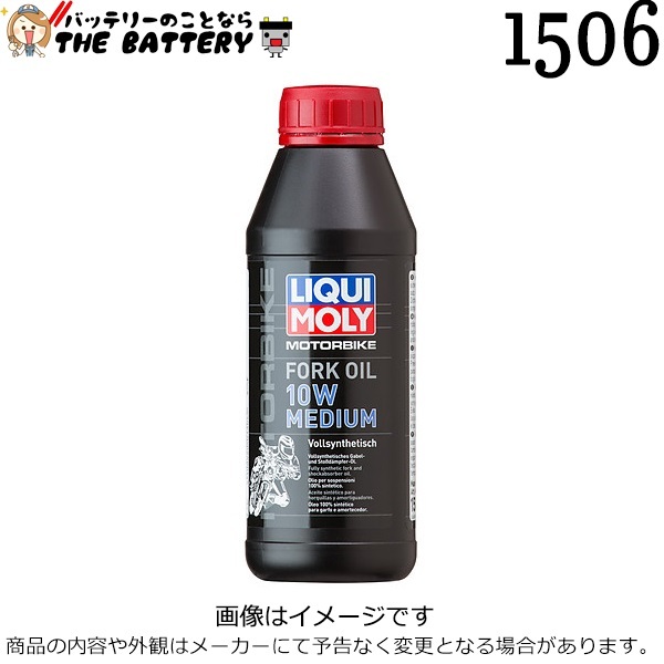 リキモリ LIQUI MOLY 1506 エンジンオイル Motorbike F