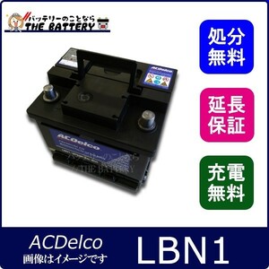 LBN1 ACデルコ 自動車 バッテリー カーバッテリー 欧州車用 スマート