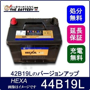 44B19L バッテリー 車 カーバッテリー ヘキサ 互換 38B19L 40B19L 42B19L タント ムーブ