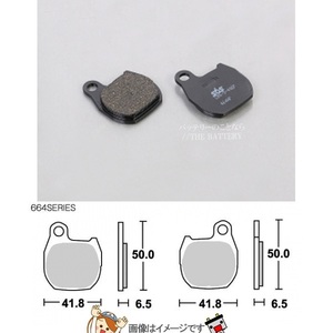 777-0664000 キタコ SBS ブレーキパッド 664HF 88-TLM220R ゆうパケット ポイント消化