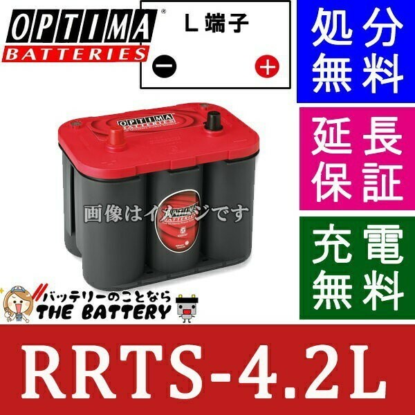 1050S-L バッテリー OPTIMA オプティマ リバースレッドトップ 自動車用 S-4.2L(R)