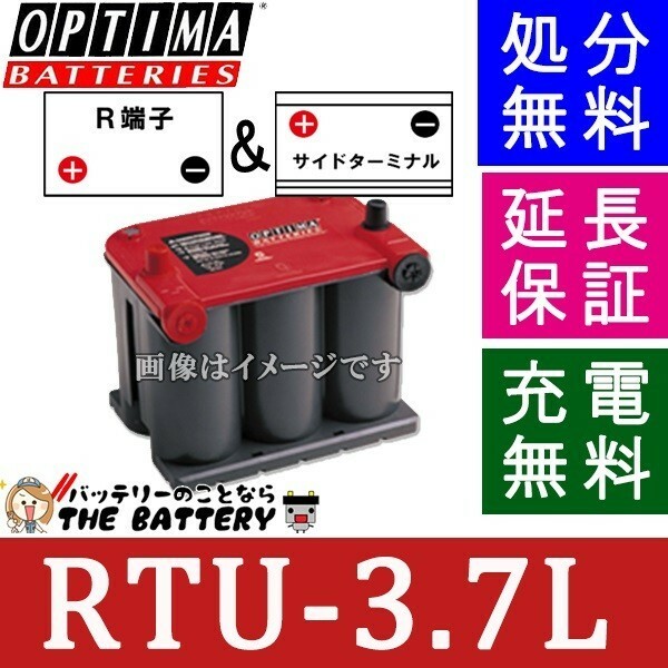 925U U-3.7L バッテリー OPTIMA オプティマ Red Top レッドトップ 自動車用