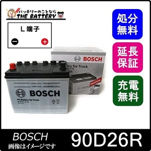 BOSCH PSバッテリー トラック・商用車用 PSBC-90D26R