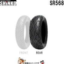 150/70-14 M/C 66S TL SR568 リア チューブレス シンコー shinko タイヤ スクーター ミニバイク_画像1