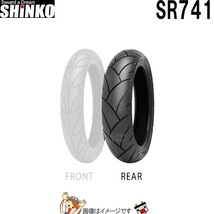 130/70-17 M/C 62H TL SR741 リア チューブレス シンコー shinko タイヤ　オンロード　バイアス_画像1