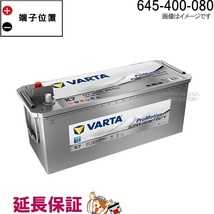 645-400-080 VARTA EU製 PROMOTIVE SUPER HEAVY DUTY バッテリー_画像1