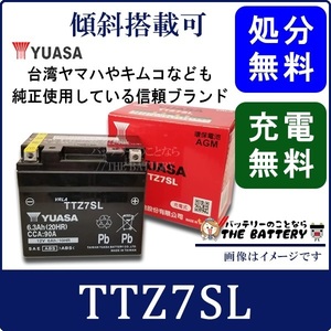 YTZ7S 互換 TTZ7SL バッテリー 台湾 YUASA 製 二輪 バイク