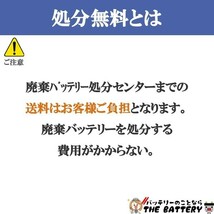 保証付 EB50 L HIC-60 サイクルバッテリー L形端子 ボルト締付端子 蓄電池 自家発電 日立 後継品_画像4