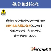 115D31R 自動車 バッテリー 業務車用 エナジーウィズ 昭和電工 日立 後継品 タフロング HG_画像4