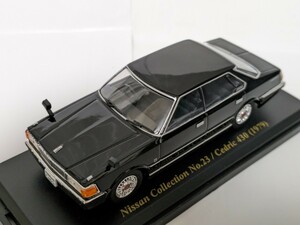 アシェット 日産名車コレクション 1/43 セドリック 430 1979