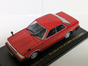 アシェット 日産名車コレクション 1/43 ブルーバード 910 HT 2000 SSS-X 1982