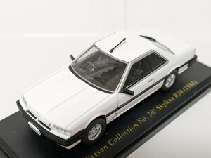 アシェット 日産名車コレクション 1/43 スカイライン R30 1983