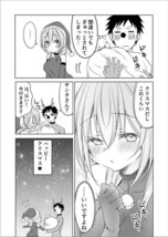 「うちの会社の小さい先輩の話 4」斎創＠さいそう。同人誌　B5 56p_画像4