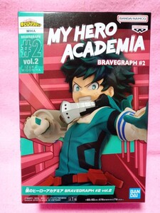 僕のヒーローアカデミア BRAVEGRAPH #2 vol.2 緑谷出久 ヒロアカ フィギュア 【新品・未開封】